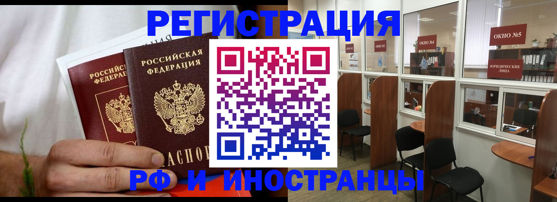 прописка для школы в Челябинской области