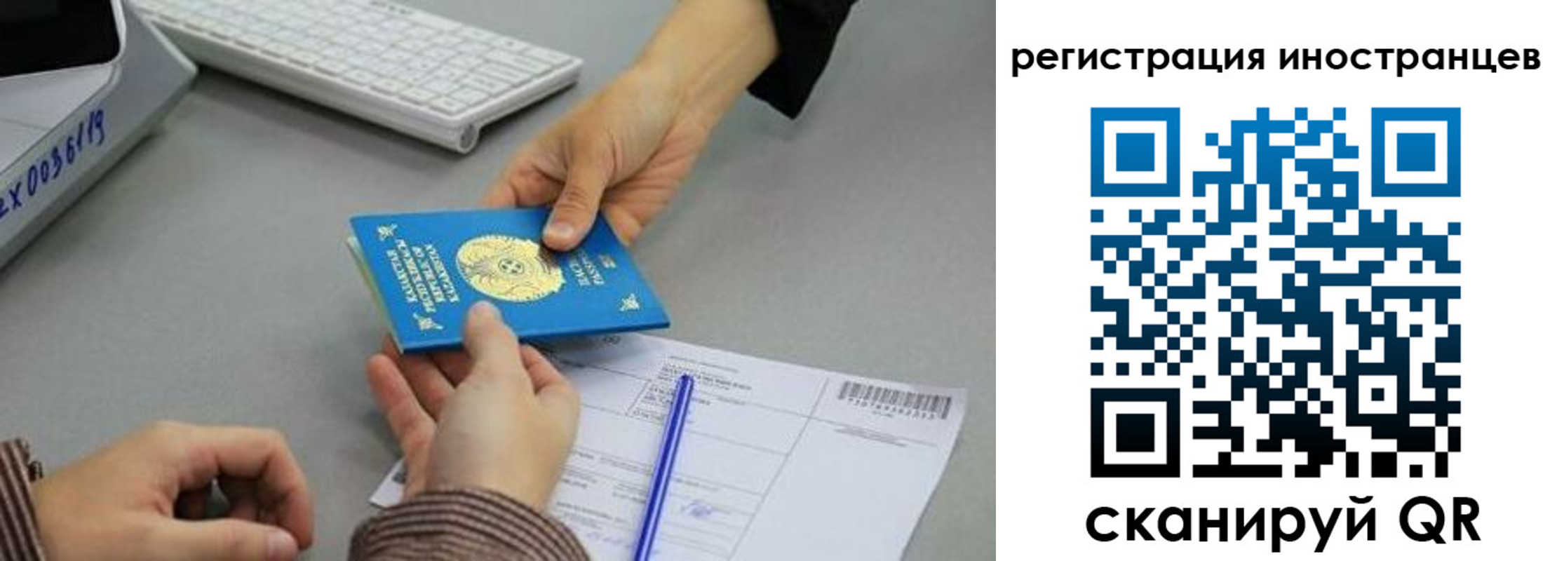 временная регистрация недорого в Челябинской области