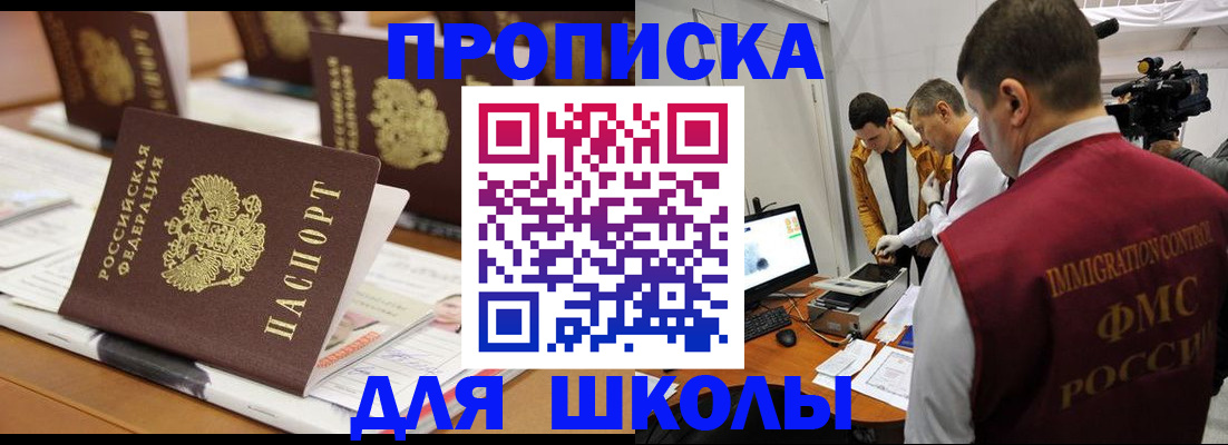 временная регистрация адрес в Челябинской области