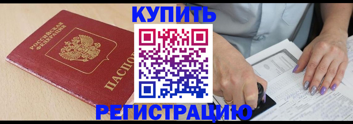 прописка для военкомата в Челябинской области