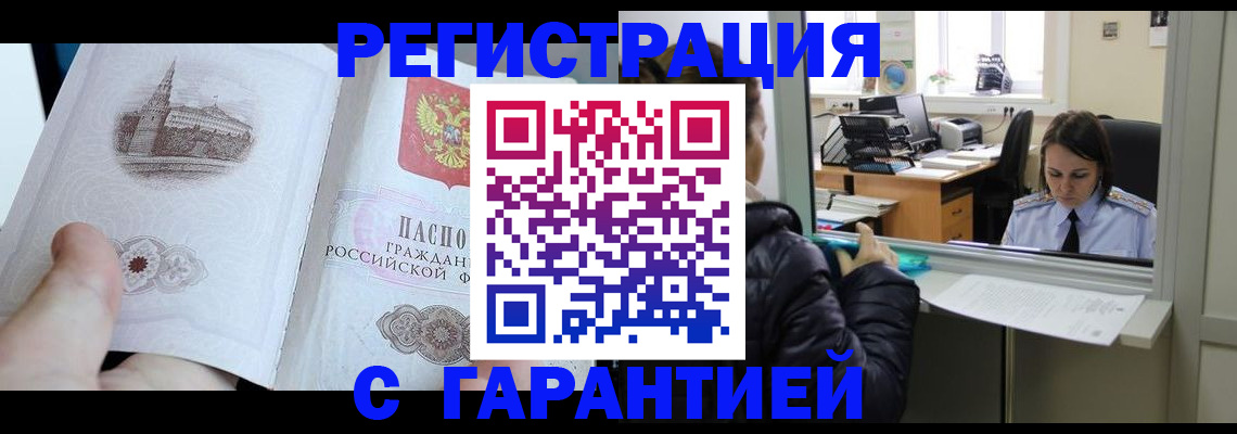 прописка для школы в Челябинской области